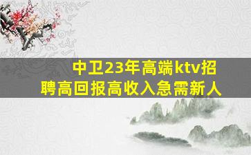 马鞍山夜场招聘